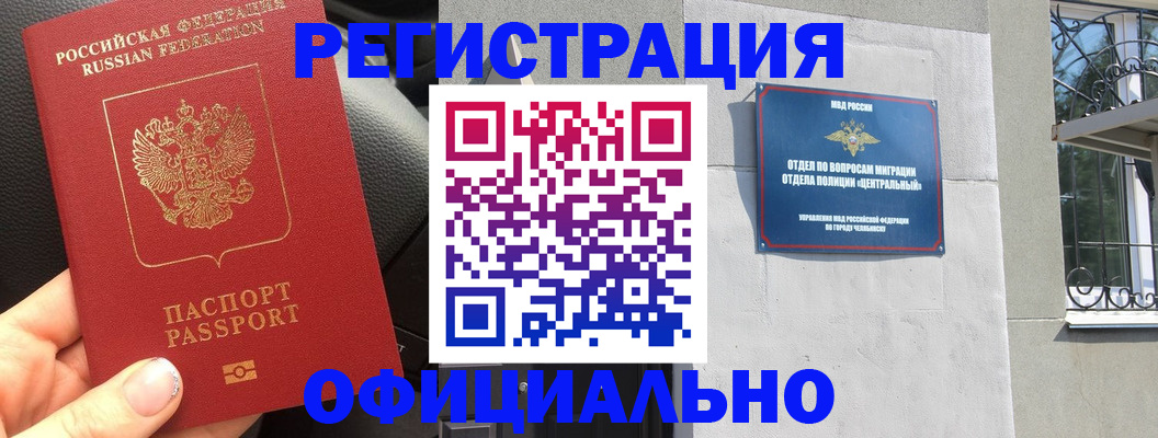 прописка поиск в Реже