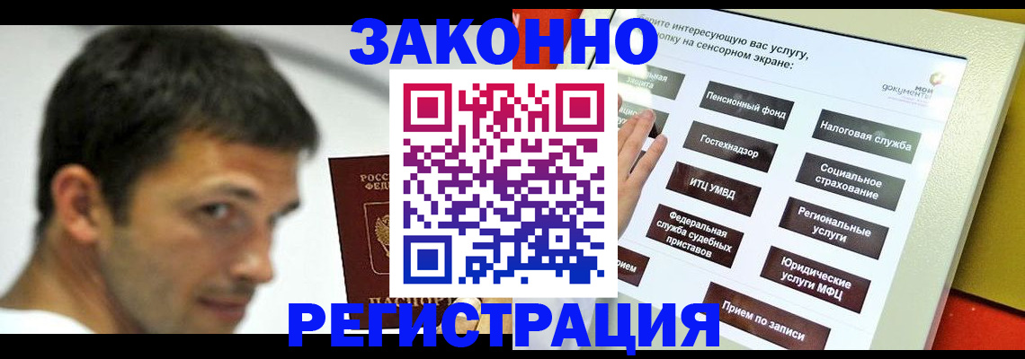 где прописаться в Реже