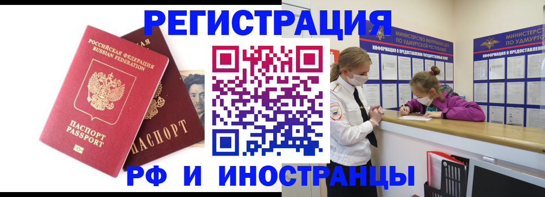 временная регистрация поиск в Реже