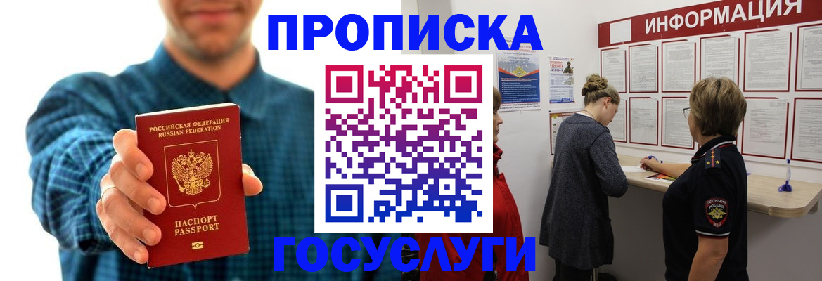 временная регистрация в квартире в Реже