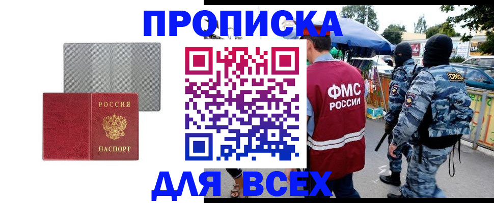 временная регистрация госуслуги в Реже