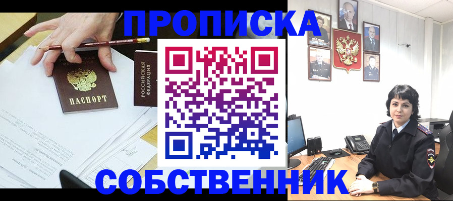 прописка для кредита в Реже